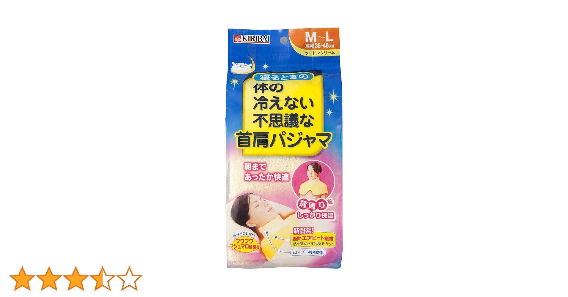 寝るときの体の冷えない不思議な首肩パジャマ　2個セット　新品未開封品 Amazon.co.jp: 桐灰化学 寝るときの体の冷えない不思議な首肩パジャマ